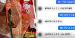 网友曝火锅底料有塑料遭威胁,疑似以小孩威胁